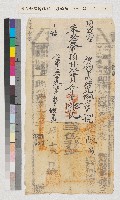 藏品(同治七年二月鳳山縣知縣凌給陳富納戶執照)的圖片